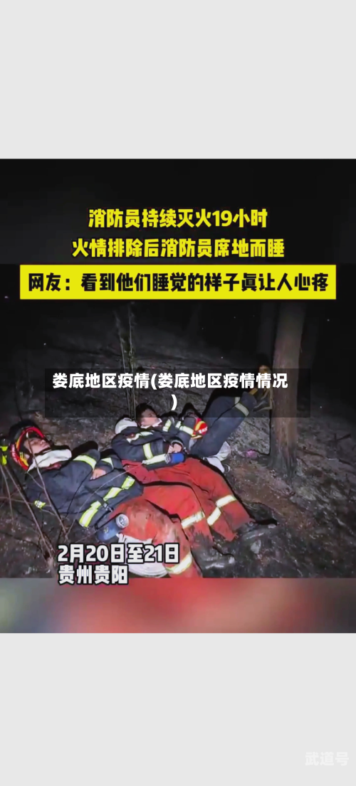 娄底地区疫情(娄底地区疫情情况)