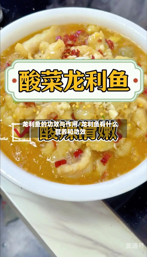 龙利鱼的功效与作用/龙利鱼有什么营养和功效