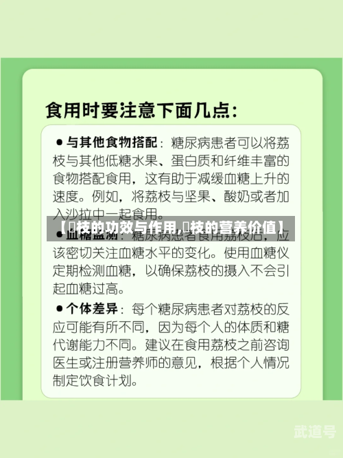 【茘枝的功效与作用,栛枝的营养价值】