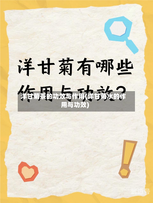 洋甘菊茶的功效与作用(洋甘菊水的作用与功效)