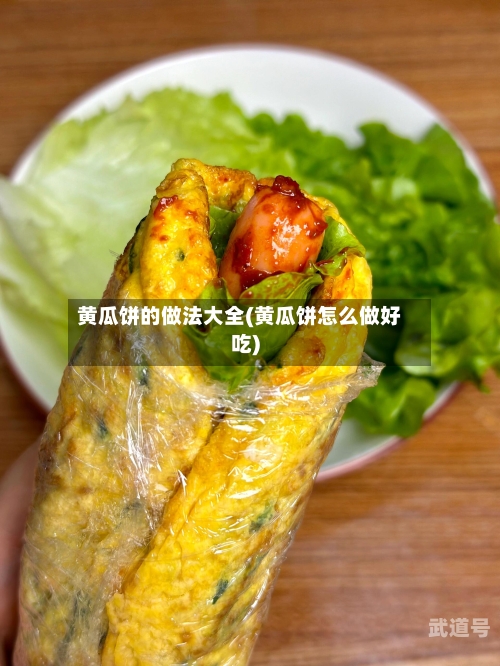 黄瓜饼的做法大全(黄瓜饼怎么做好吃)