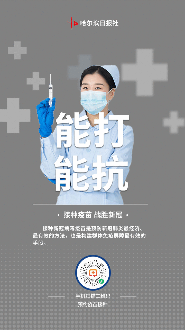 哈尔滨最新疫情消息(哈尔滨最新疫情动态)