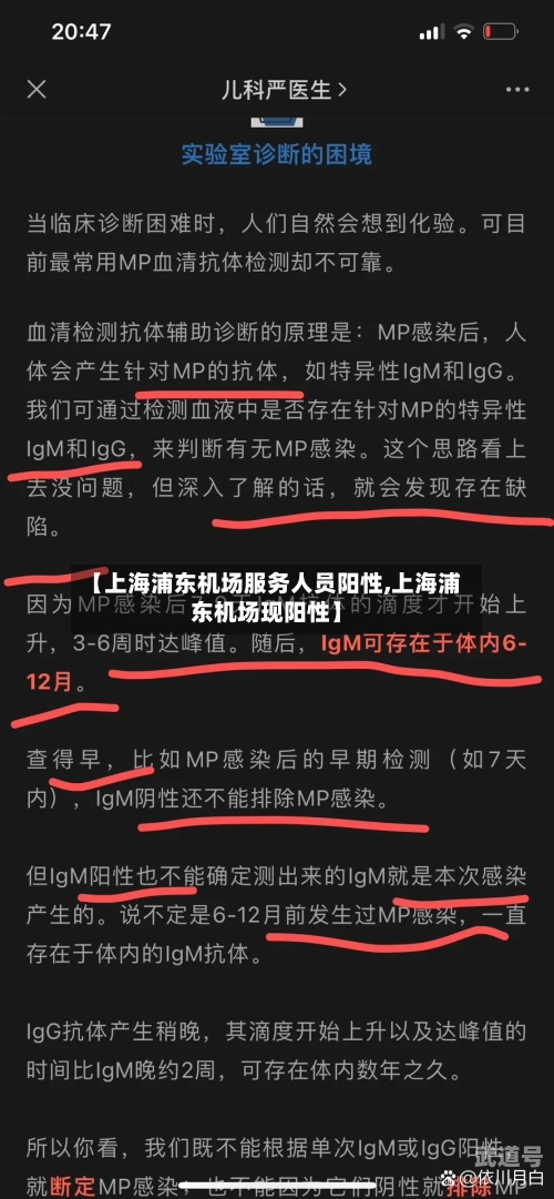 【上海浦东机场服务人员阳性,上海浦东机场现阳性】