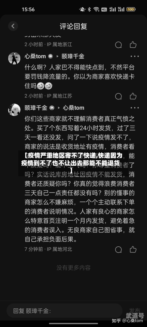 【疫情严重地区寄不了快递,快递因为疫情到不了也不让出去那能不能退货】