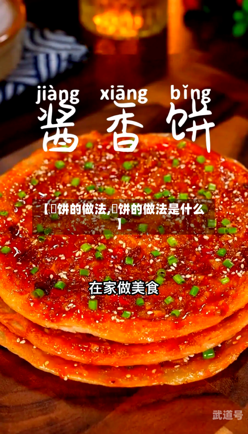 【杮饼的做法,杮饼的做法是什么】