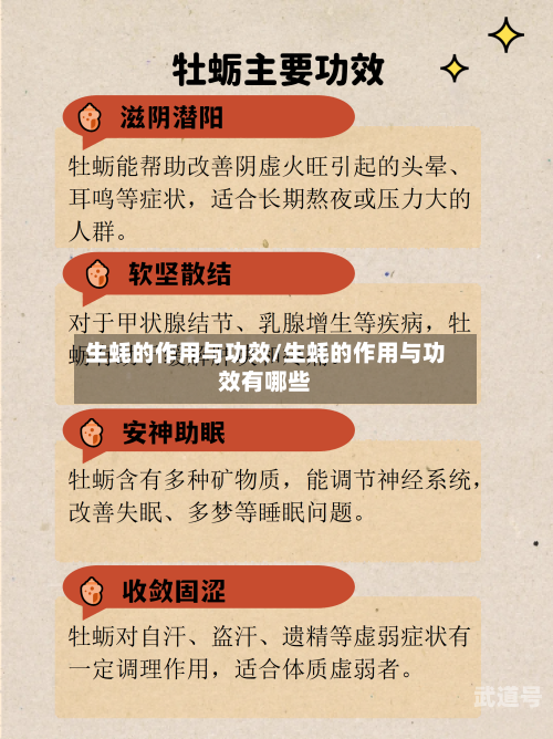 生蚝的作用与功效/生蚝的作用与功效有哪些