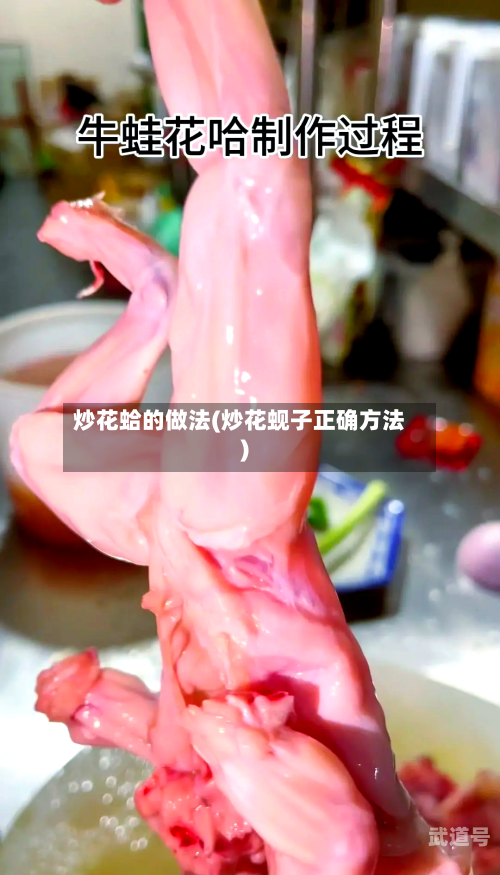 炒花蛤的做法(炒花蚬子正确方法)