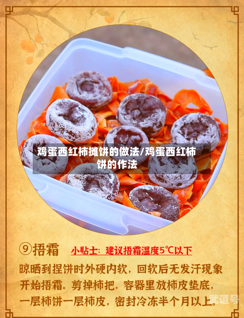 鸡蛋西红柿摊饼的做法/鸡蛋西红柿饼的作法