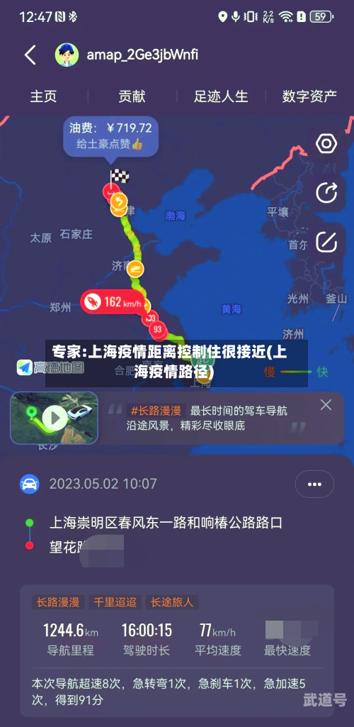 专家:上海疫情距离控制住很接近(上海疫情路径)