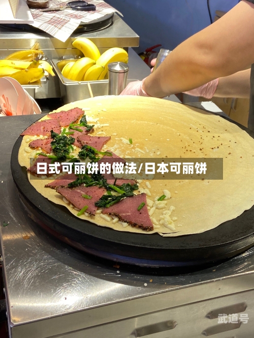 日式可丽饼的做法/日本可丽饼