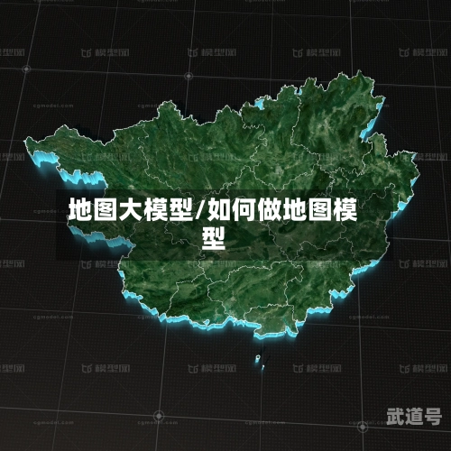 地图大模型/如何做地图模型