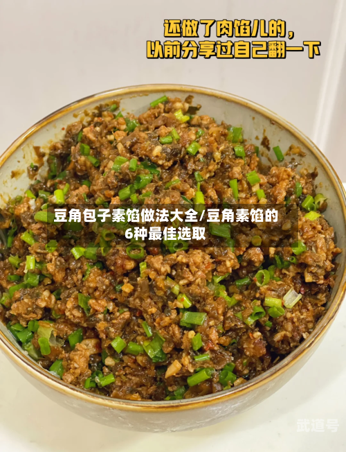 豆角包子素馅做法大全/豆角素馅的6种最佳选取
