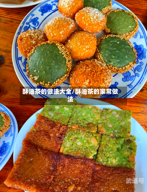 酥油茶的做法大全/酥油茶的家常做法