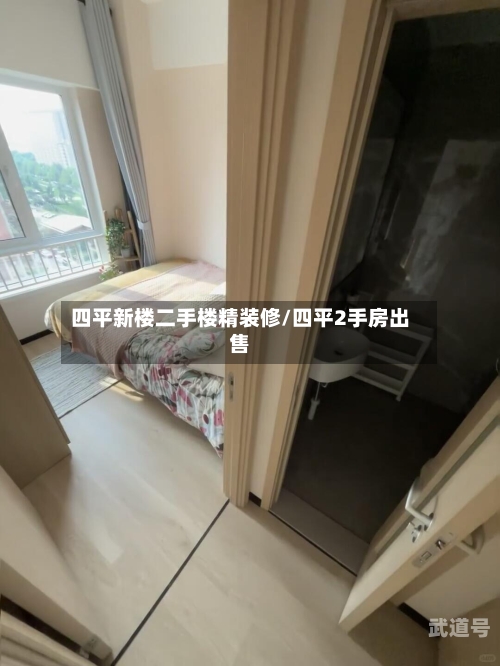 四平新楼二手楼精装修/四平2手房出售